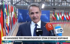 Μητσοτάκης από Βρυξέλλες: Η Ελλάδα στηρίζει την Ουκρανία και θα υποστηρίξει οποιαδήποτε λύση μπορεί να της παρέχει χρηματοδοτική σταθερότητα