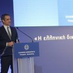 Μητσοτάκης: «Μέρα με τη μέρα η Δικαιοσύνη στη χώρα μας αποκτά μεγαλύτερο κύρος και μέσα να υπηρετήσει το ρόλο της»
