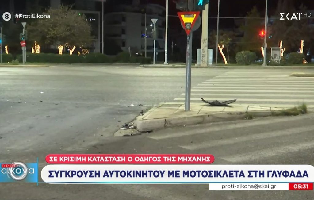 Τραγικός θάνατος μοτοσικλετιστή στη Γλυφάδα – Η μηχανή του συγκρούστηκε με Ι.Χ.