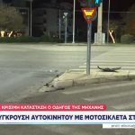 Τραγικός θάνατος μοτοσικλετιστή στη Γλυφάδα – Η μηχανή του συγκρούστηκε με Ι.Χ.