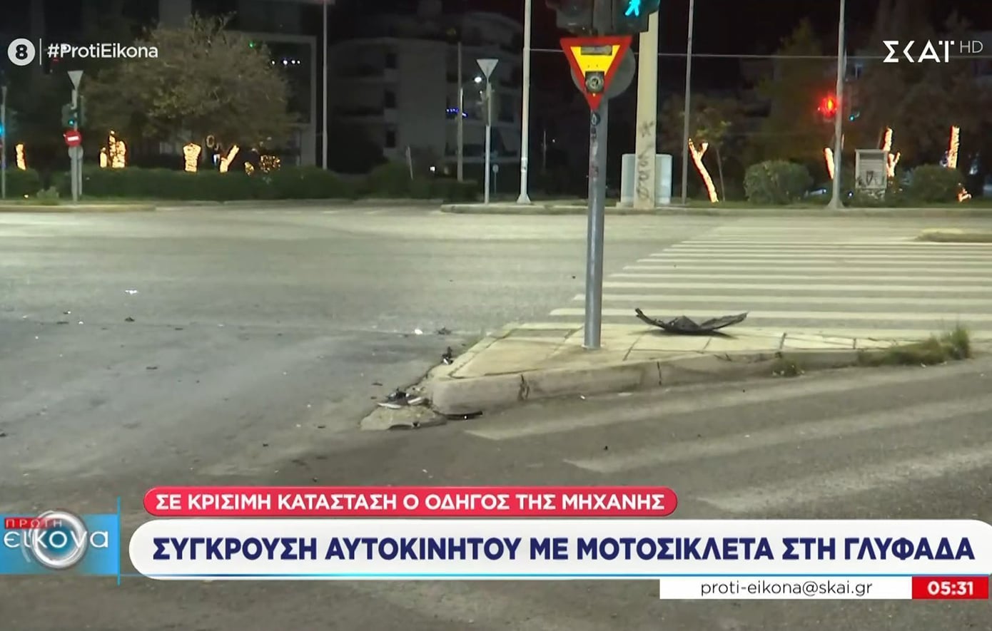 Τραγικός θάνατος μοτοσικλετιστή στη Γλυφάδα – Η μηχανή του συγκρούστηκε με Ι.Χ.