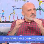 Νίκος Μουτσινάς: «Τέσσερα χρόνια προσπαθούσα να δημιουργήσω μονογονεϊκή οικογένεια, αλλά το κεφάλαιο έκλεισε πλέον»