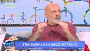 Νίκος Μουτσινάς: «Τέσσερα χρόνια προσπαθούσα να δημιουργήσω μονογονεϊκή οικογένεια, αλλά το κεφάλαιο έκλεισε πλέον»