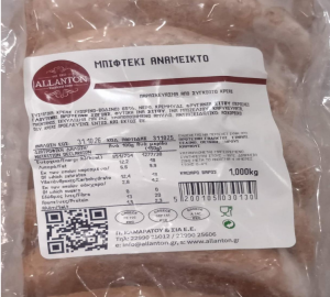 O ΕΦΕΤ ανακαλεί κατεψυγμένο μπιφτέκι λόγω σαλμονέλας