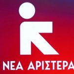 Νέα Αριστερά: Οι αγρότες ανοίγουν τους δρόμους – Μητσοτάκης και Χρυσοχοΐδης κάνουν καψόνι στους πολίτες