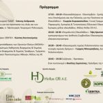 Πλησιάζει η ενημερωτική εκδήλωση για τους MOAH