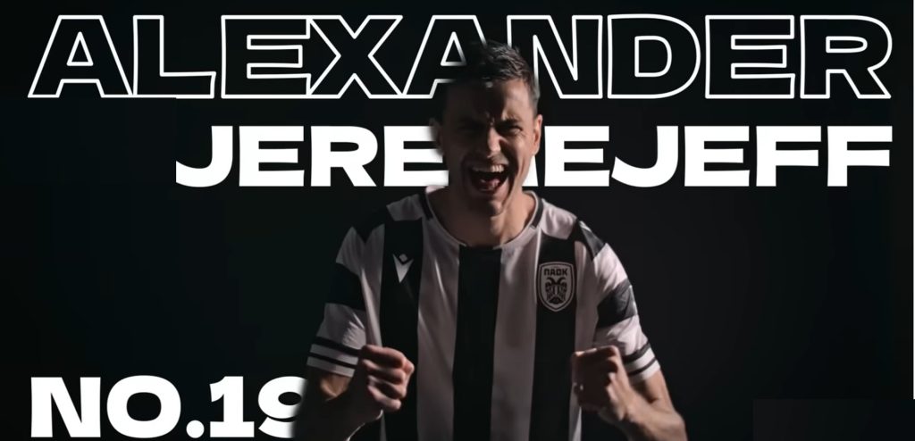 Το βίντεο μέσα από τον οποίο ο ΠΑΟΚ ανακοίνωσε την απόκτηση του Γερεμέγιεφ κι έγινε viral