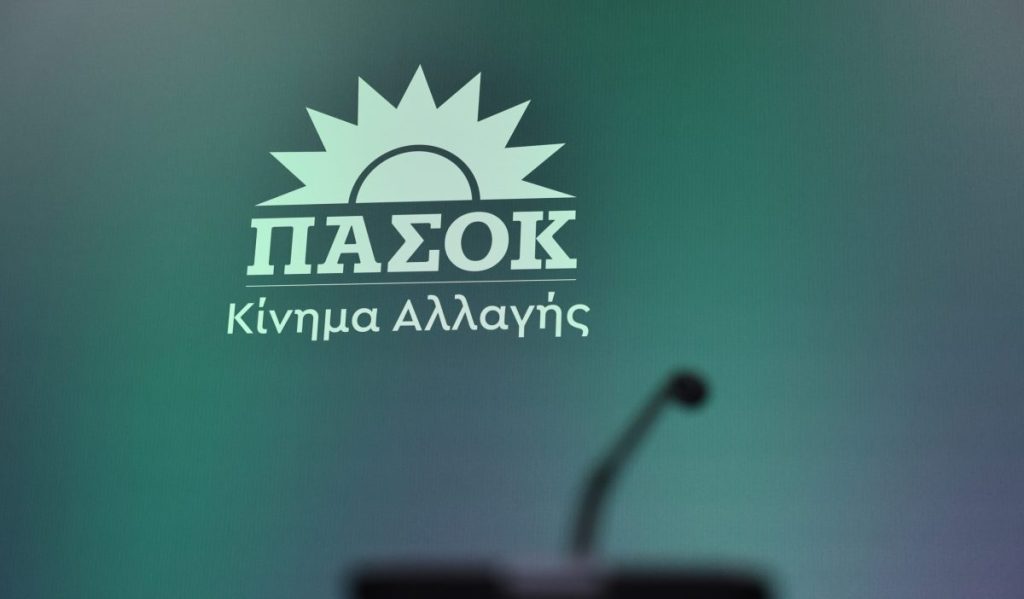 ΠΑΣΟΚ: Ζητά διαφάνεια στη διαδικασία επιλογής επικεφαλής Ανεξάρτητων Αρχών