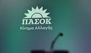 ΠΑΣΟΚ: Ζητά διαφάνεια στη διαδικασία επιλογής επικεφαλής Ανεξάρτητων Αρχών
