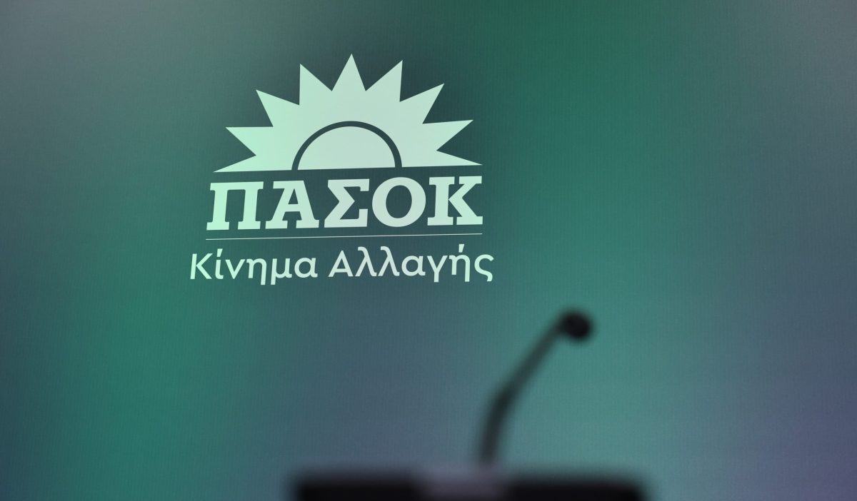 ΠΑΣΟΚ: Ζητά διαφάνεια στη διαδικασία επιλογής επικεφαλής Ανεξάρτητων Αρχών