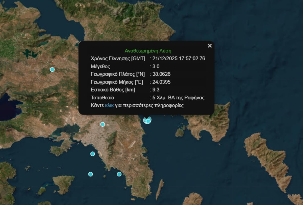 Σεισμός στη Ραφήνα - Έγινε αισθητός σε περιοχές της Αττικής