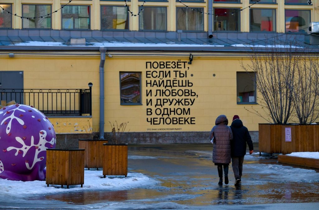 Ουκρανία: Αφαίρεσε τα ρωσικά από τον κατάλογο προστατευόμενων γλωσσών