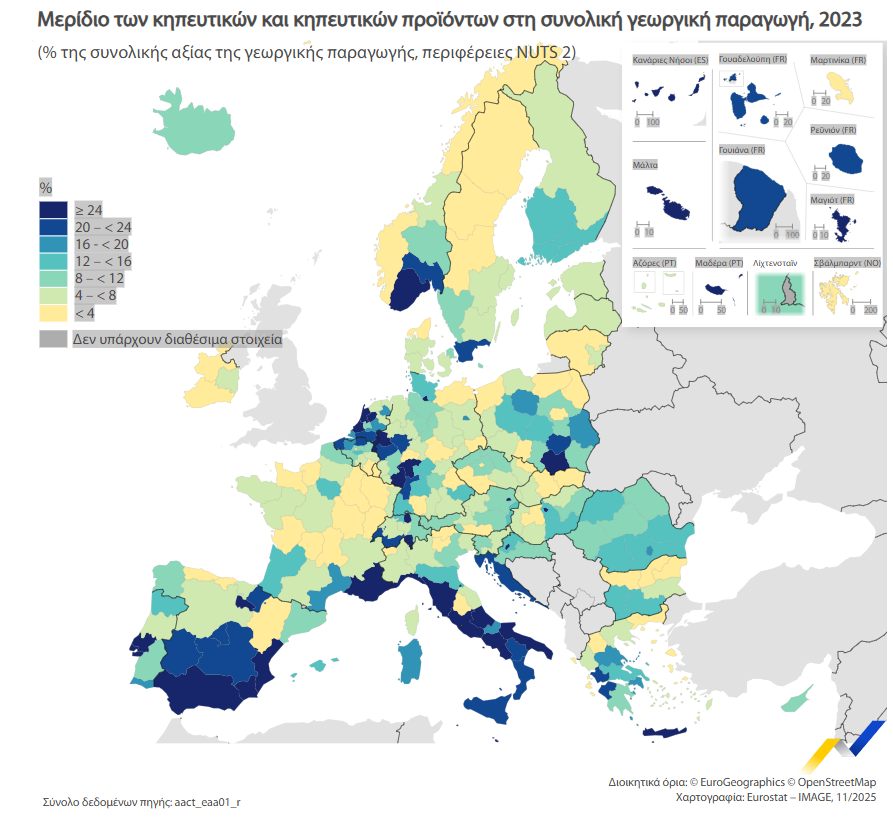 Ποιες περιφέρειες της ΕΕ έχουν την υψηλότερη γεωργική παραγωγή