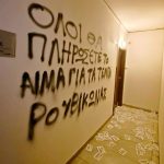 Ταυτοποιήθηκαν δύο άτομα για την επίθεση στο πολιτικό γραφείο του βουλευτή της ΝΔ Στράτου Σιμόπουλου