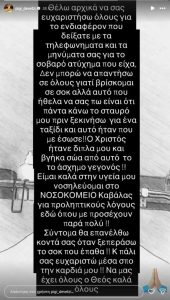 Σοβαρό τροχαίο για την Πηγή Δεβετζή: Το αυτοκίνητο της ανετράπη μέσα σε τούνελ – «Ο Χριστός ήταν δίπλα μου και βγήκα σώα»