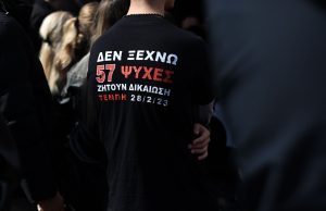 Τέμπη: Παράσταση για την υποστήριξη της κατηγορίας κατά του Χρήστου Τριαντόπουλου