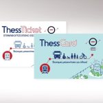 Θεσσαλονίκη: Καταργούνται από την 1η Ιανουαρίου 2026 τα χάρτινα εισιτήρια στις αστικές συγκοινωνίες