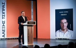 Αλέξης Τσίπρας: «Κοινωνική και εθνική ανάγκη η πολιτική αλλαγή»