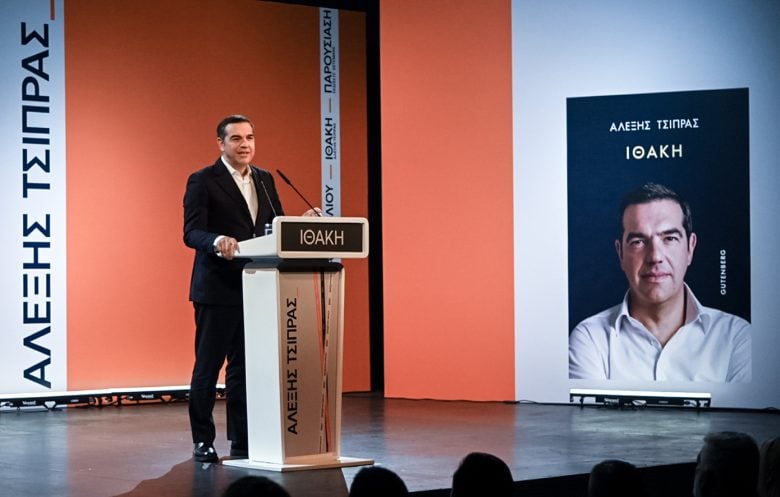 Αλέξης Τσίπρας: «Κοινωνική και εθνική ανάγκη η πολιτική αλλαγή»