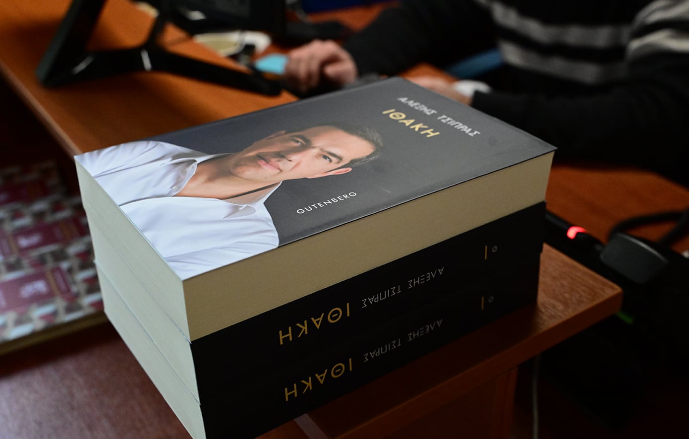 Ο Αλέξης Τσίπρας παρουσιάζει το βιβλίο του «Ιθάκη» – Τι αναμένεται να πει ο πρώην πρωθυπουργός