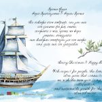 Καλά Χριστούγεννα