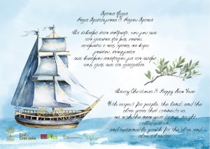 Καλά Χριστούγεννα