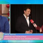 Νίκος Βέρτης: Αν δεν έφερνα εγώ τον Κωνσταντίνο Αργυρό στην Αθήνα, θα τον έφερνε κάποιος άλλος