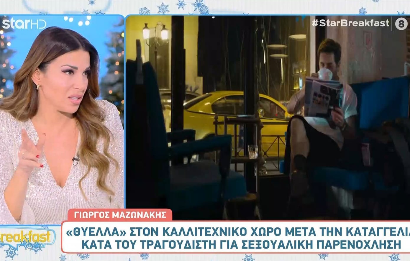 Συγκλονιστική εξομολόγηση της Ελένης Χατζίδου: «Έχω δεχθεί σεξουαλική παρενόχληση – Δεν έχω βρει τη δύναμη να το καταγγείλω»