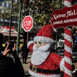 Εορταστικό ωράριο: Κυριακή με ανοιχτά μαγαζιά αλλά κλειστά κρεοπωλεία