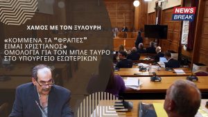 Χαμός με τον Ξυλούρη: «Κομμένα τα “Φραπές”, είμαι Χριστιανός» – Ομολογία για τον μπλε ταύρο στο υπουργείο