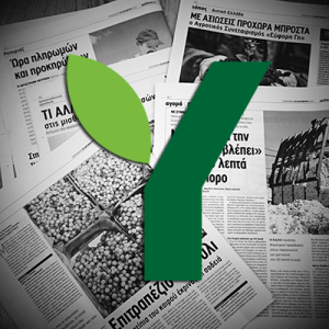 ΠΕΜ: Πανελλαδική σύσκεψη των μπλόκων στη Νίκαια Λάρισας το Σάββατο 13 Δεκεμβρίου