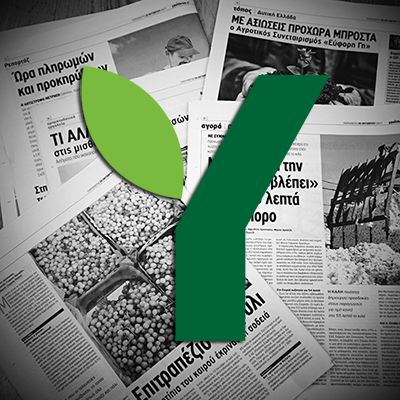 ΠΕΜ: Πανελλαδική σύσκεψη των μπλόκων στη Νίκαια Λάρισας το Σάββατο 13 Δεκεμβρίου