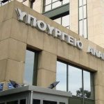 Σε λειτουργία η νέα Ανεξάρτητη Αρχή Προστασίας του Καταναλωτή και Ελέγχου της Αγοράς