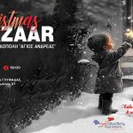 ΣΑΕΚ ΑΛΦΑ: Christmas Bazaar αγάπης για την παιδόπολη  «Άγιος Ανδρέας»