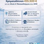 Αγροτικές Ειδήσεις: Περιφέρεια ΑΜΘ: Χρηματοδότηση 455.500 ευρώ για δράσεις αλιείας και υδατοκαλλιέργειας