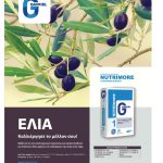 Σε μία δόση λίπασμα στους ξερικούς ελαιώνες, άλλη η συνταγή στα αρδρευόμενα - Ελαίας Καρπός