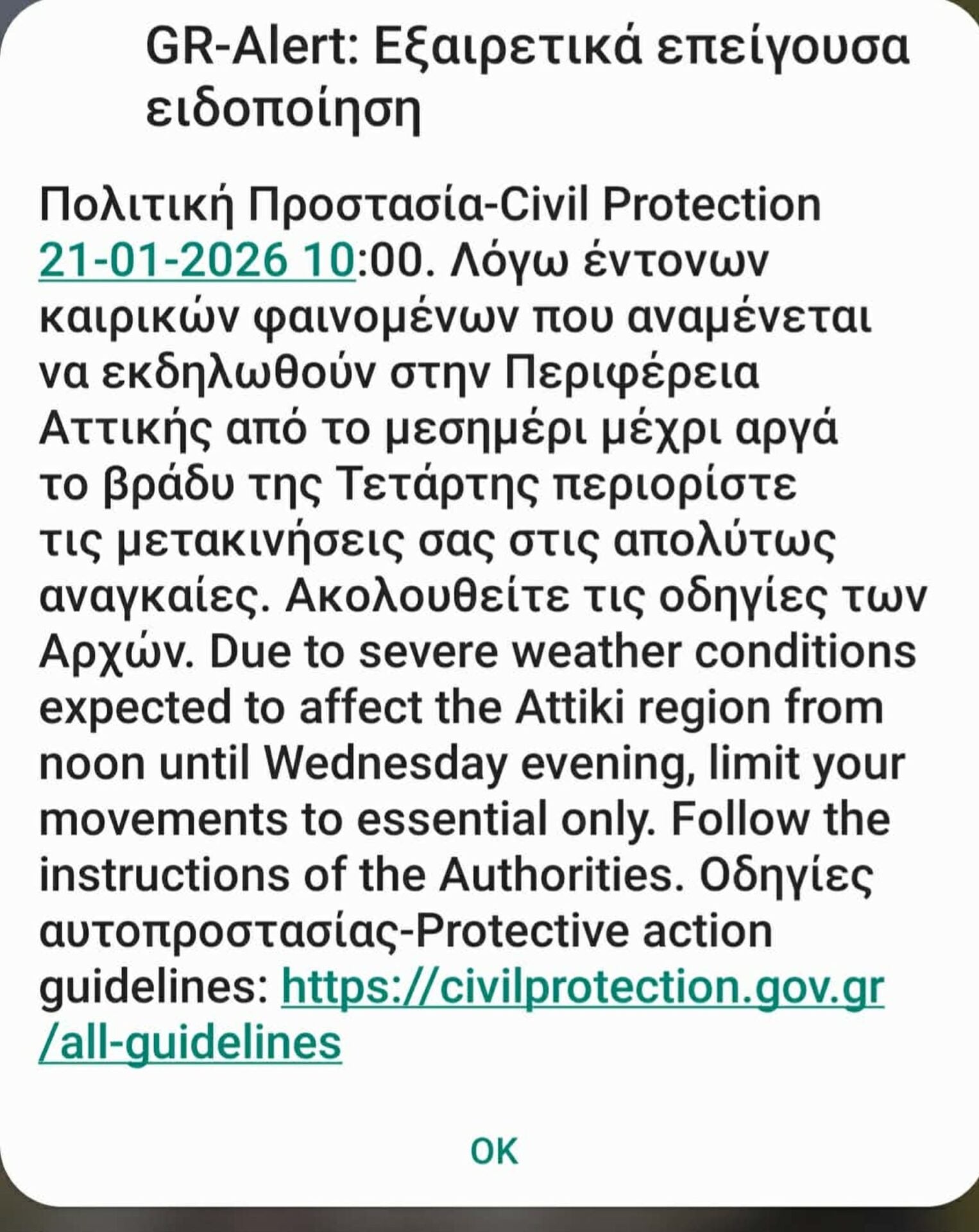 Επικαιροποιήθηκε το έκτακτο δελτίο της ΕΜΥ - Πώς θα κινηθεί η κακοκαιρία τις επόμενες ώρες