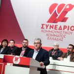 Ολοκληρώθηκαν η συζήτηση και η ψηφοφορία για το πρώτο θέμα του 22ου Συνεδρίου του ΚΚΕ