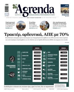 Διπλή διορθωτική  πληρωμή για το τσεκ  μέσα στον Ιανουάριο,  προς Φεβρουάριο οι  ενστάσεις monitoring