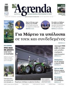 Σχεδόν ενάμιση μήνα μετά τα μπλόκα φεύγουν τα κενά ανταγωνιστικότητας μένουν