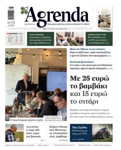 Εκτός κάδρου το αγροτικό πρόβλημα με το γαϊτανάκι κυβέρνησης και μπλόκων