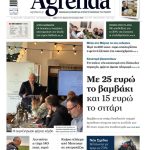 Ελκυστική η ελαιοκράμβη μόνο με 400 κιλά απόδοση  και συμβολαιακή 47 λεπτά