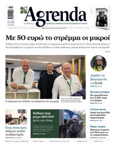 Για αρχές Μαρτίου οι πληρωμές τσεκ μετά τις διορθώσεις ΟΣΔΕ 2025,  μένουν ακόμη αδιάθετα περίπου 112 εκατ. ευρώ