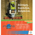 Προτάσεις μείωσης αθέμιτου ανταγωνισμού στα σιτηρά για πληθωρικές παραγωγές