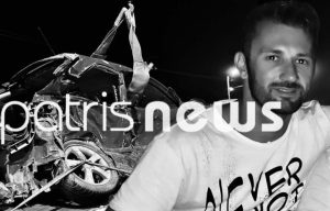 Θλίψη στην Αμαλιάδα: Υπέκυψε στα τραύματά του ο 41χρονος Παναγιώτης – Η οικογένειά του δωρίζει τα όργανά του
