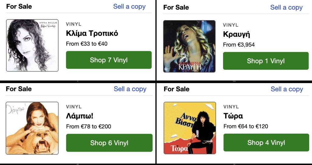 Άννα Βίσση: «Και ήθελα τόσα να σου πω» over the rainbow collection