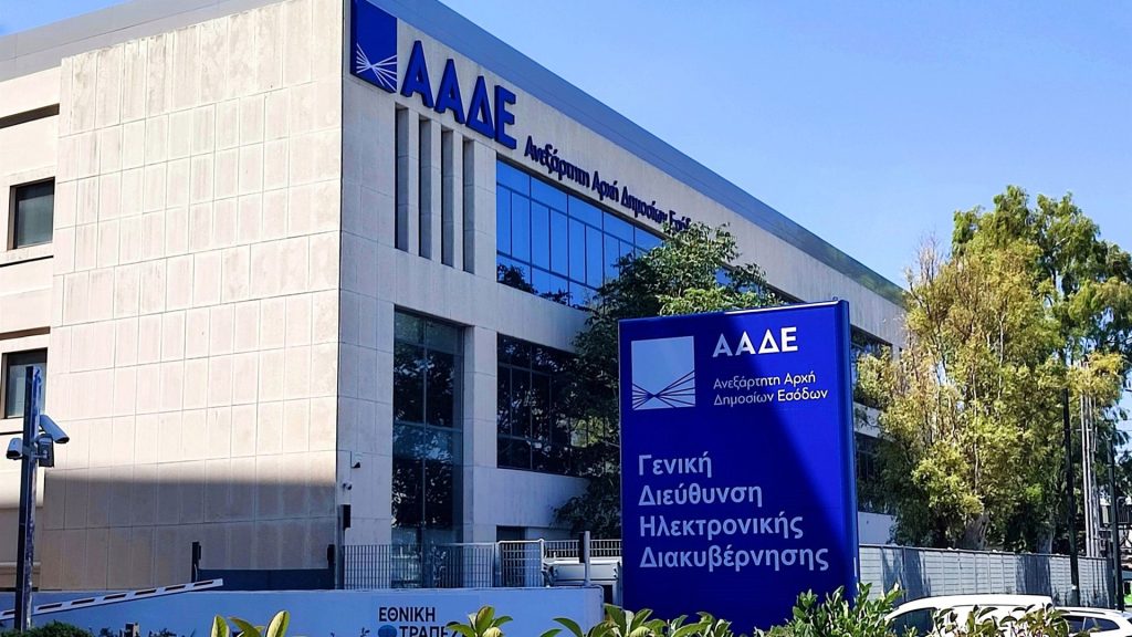 Έκπτωση ΕΝΦΙΑ 20% για φορολογούμενους με ασφάλιση κατοικίας