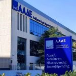 Έκπτωση ΕΝΦΙΑ 20% για φορολογούμενους με ασφάλιση κατοικίας