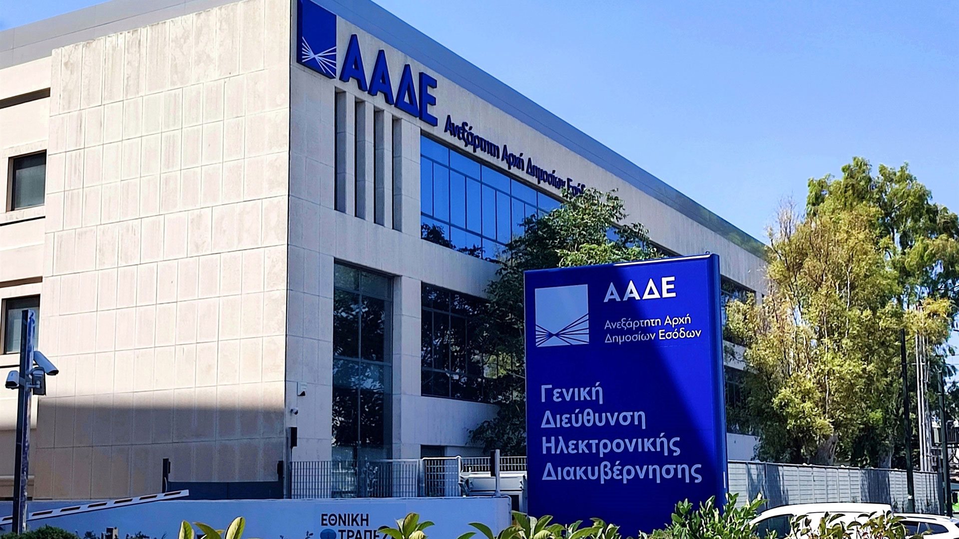 Έκπτωση ΕΝΦΙΑ 20% για φορολογούμενους με ασφάλιση κατοικίας