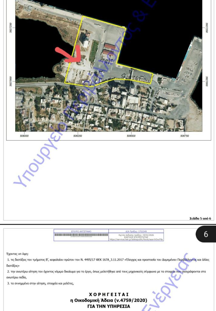 Εκδόθηκε η οικοδομική άδεια για την επισκευή και επέκταση κτηρίου στη Σούδα, για τη στέγαση του Λιμενικού Ταμείου Χανίων